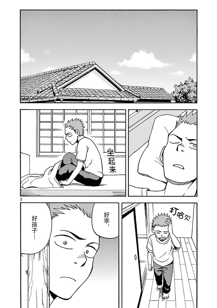 札月家的杏子妹妹韩漫全集-第09话无删减无遮挡章节图片 