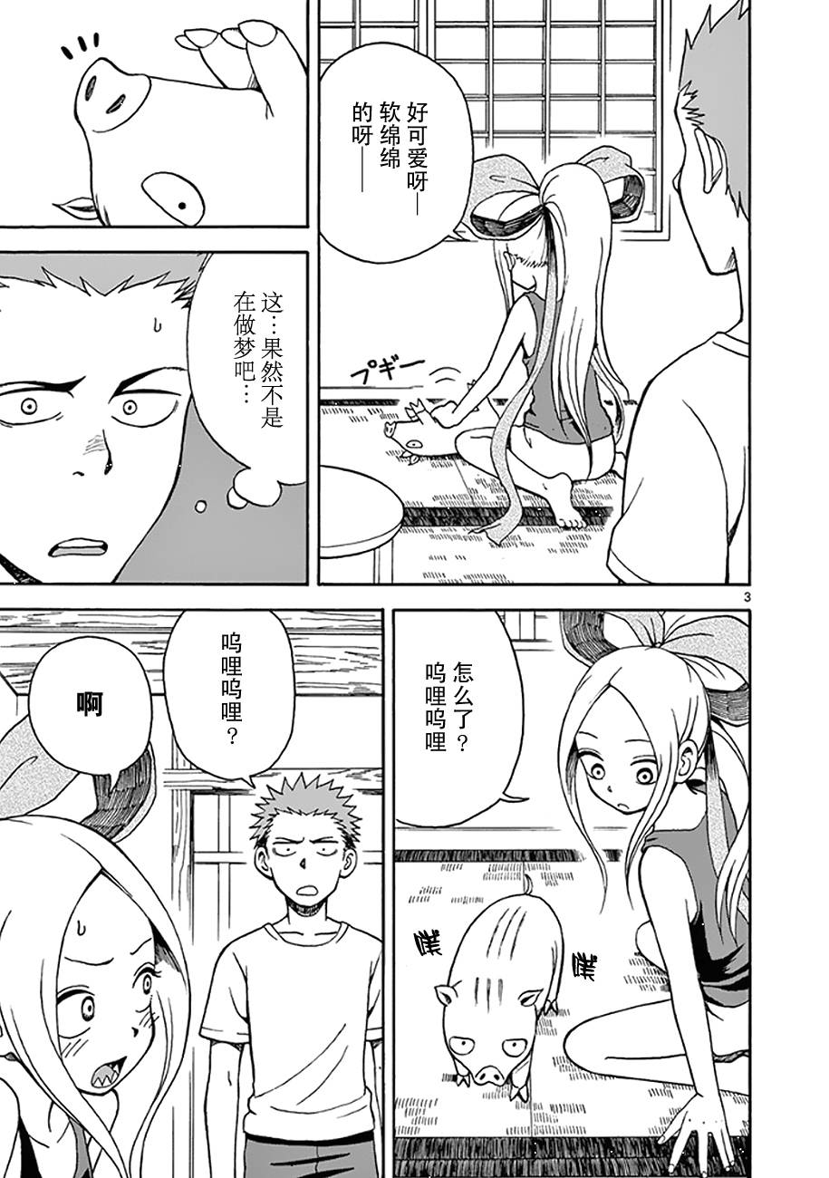 札月家的杏子妹妹韩漫全集-第09话无删减无遮挡章节图片 