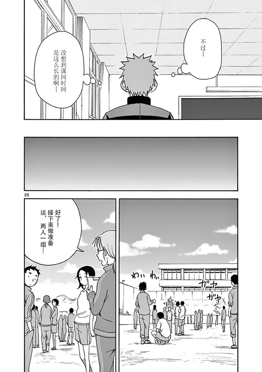 札月家的杏子妹妹韩漫全集-第10话无删减无遮挡章节图片 