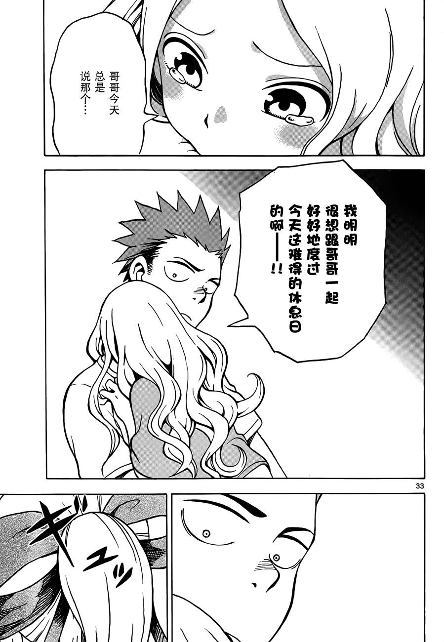 札月家的杏子妹妹韩漫全集-第16话无删减无遮挡章节图片 