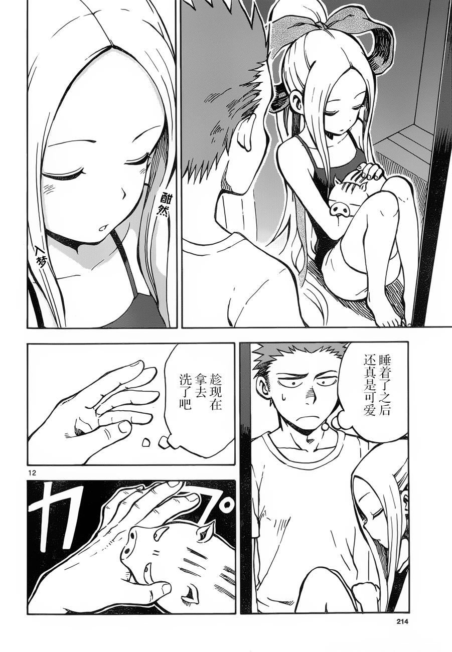 札月家的杏子妹妹韩漫全集-第24-25话无删减无遮挡章节图片 