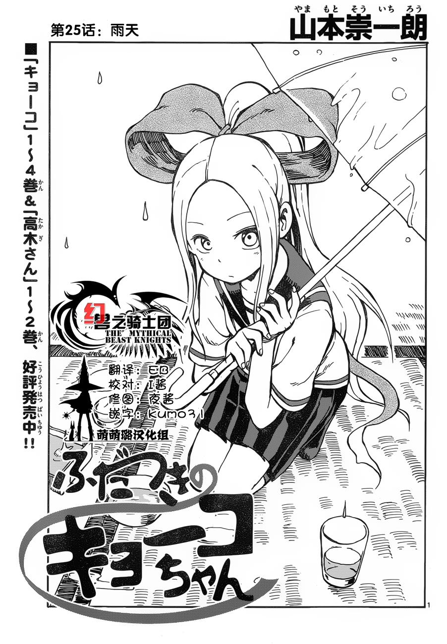 札月家的杏子妹妹韩漫全集-第24-25话无删减无遮挡章节图片 