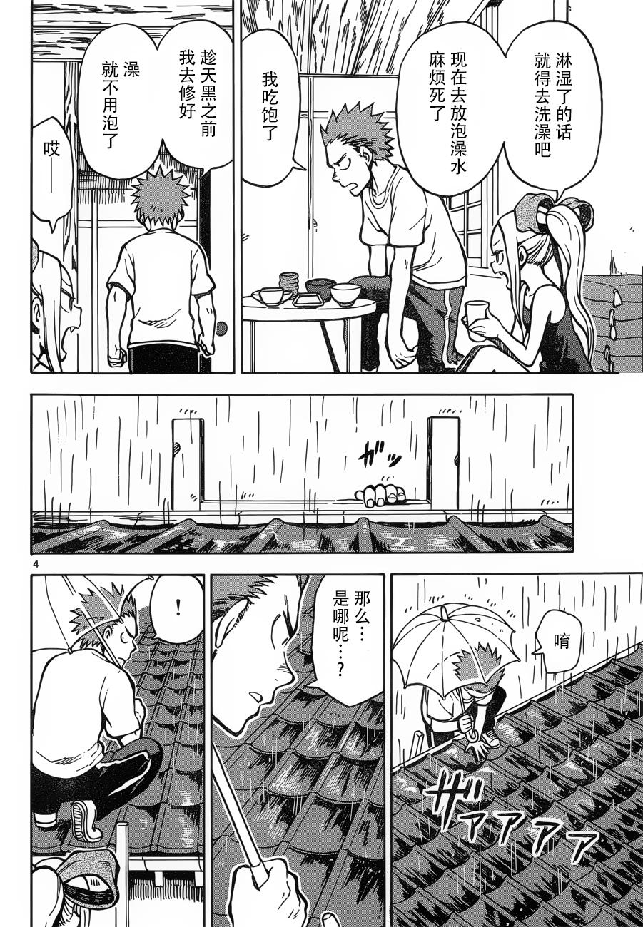 札月家的杏子妹妹韩漫全集-第24-25话无删减无遮挡章节图片 