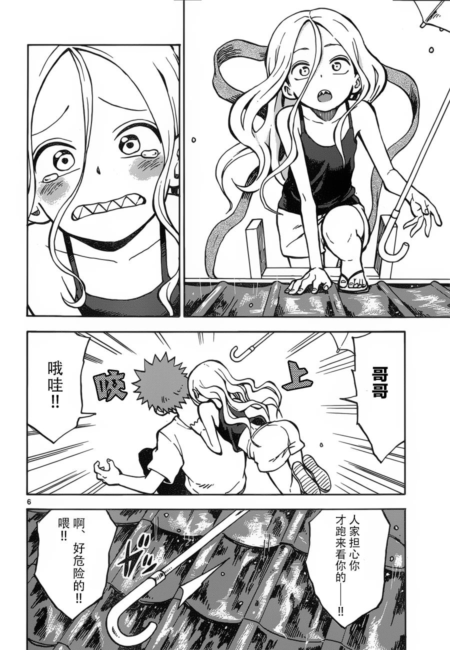 札月家的杏子妹妹韩漫全集-第24-25话无删减无遮挡章节图片 