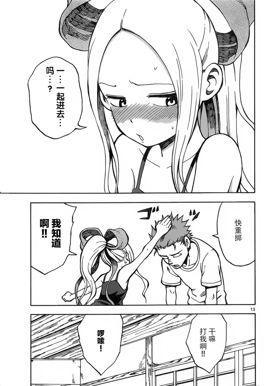札月家的杏子妹妹韩漫全集-第24-25话无删减无遮挡章节图片 