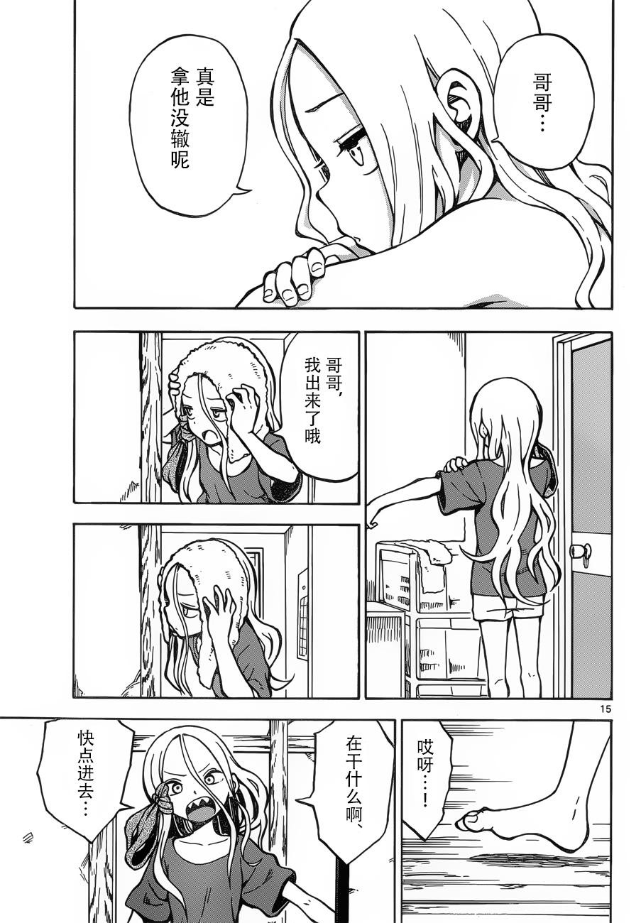 札月家的杏子妹妹韩漫全集-第24-25话无删减无遮挡章节图片 