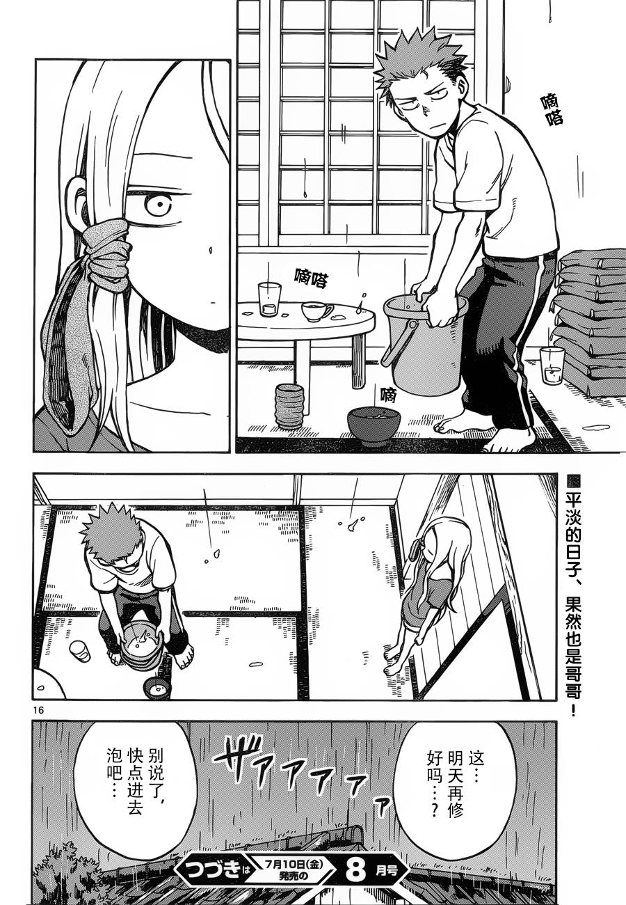 札月家的杏子妹妹韩漫全集-第24-25话无删减无遮挡章节图片 