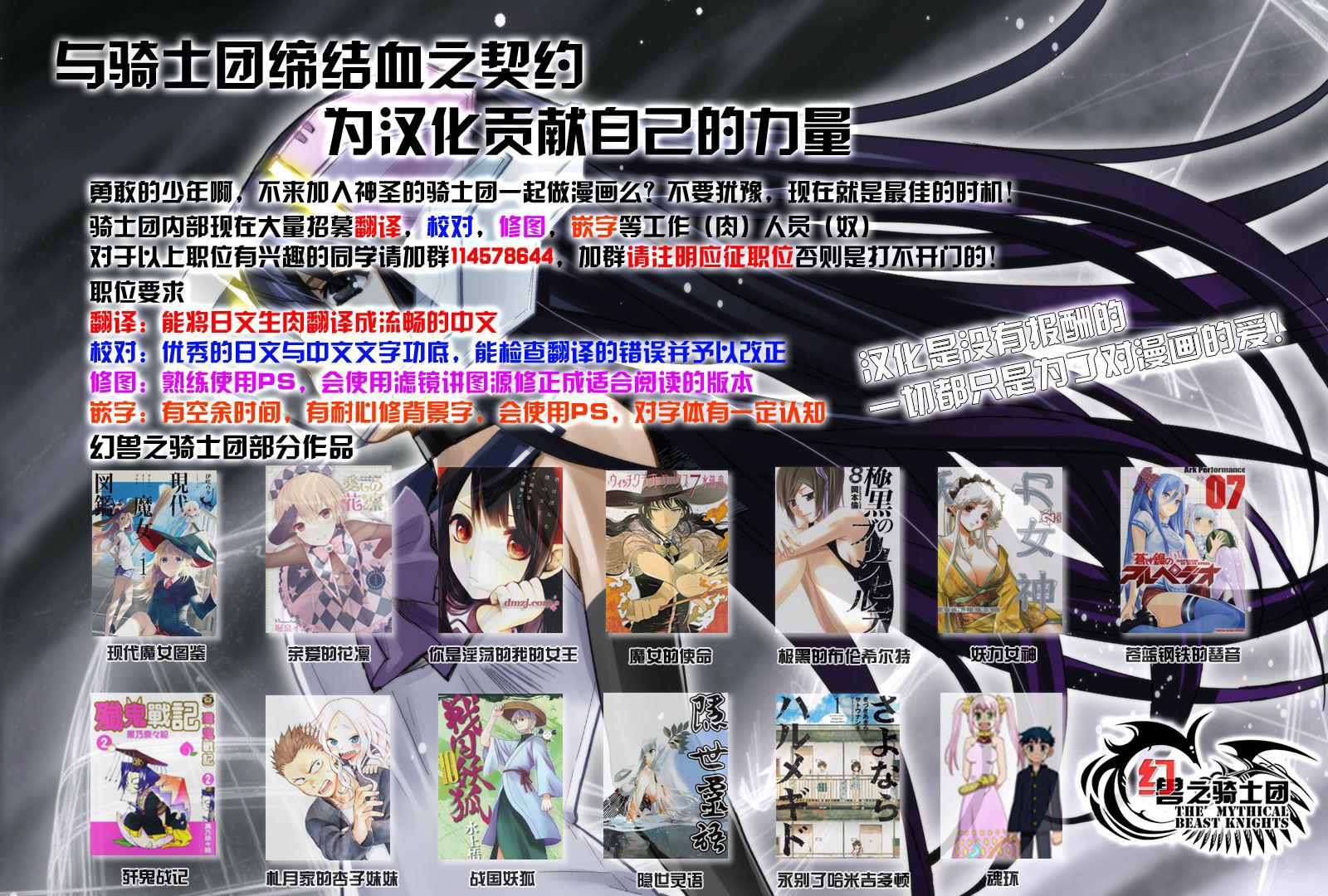 札月家的杏子妹妹韩漫全集-第24-25话无删减无遮挡章节图片 