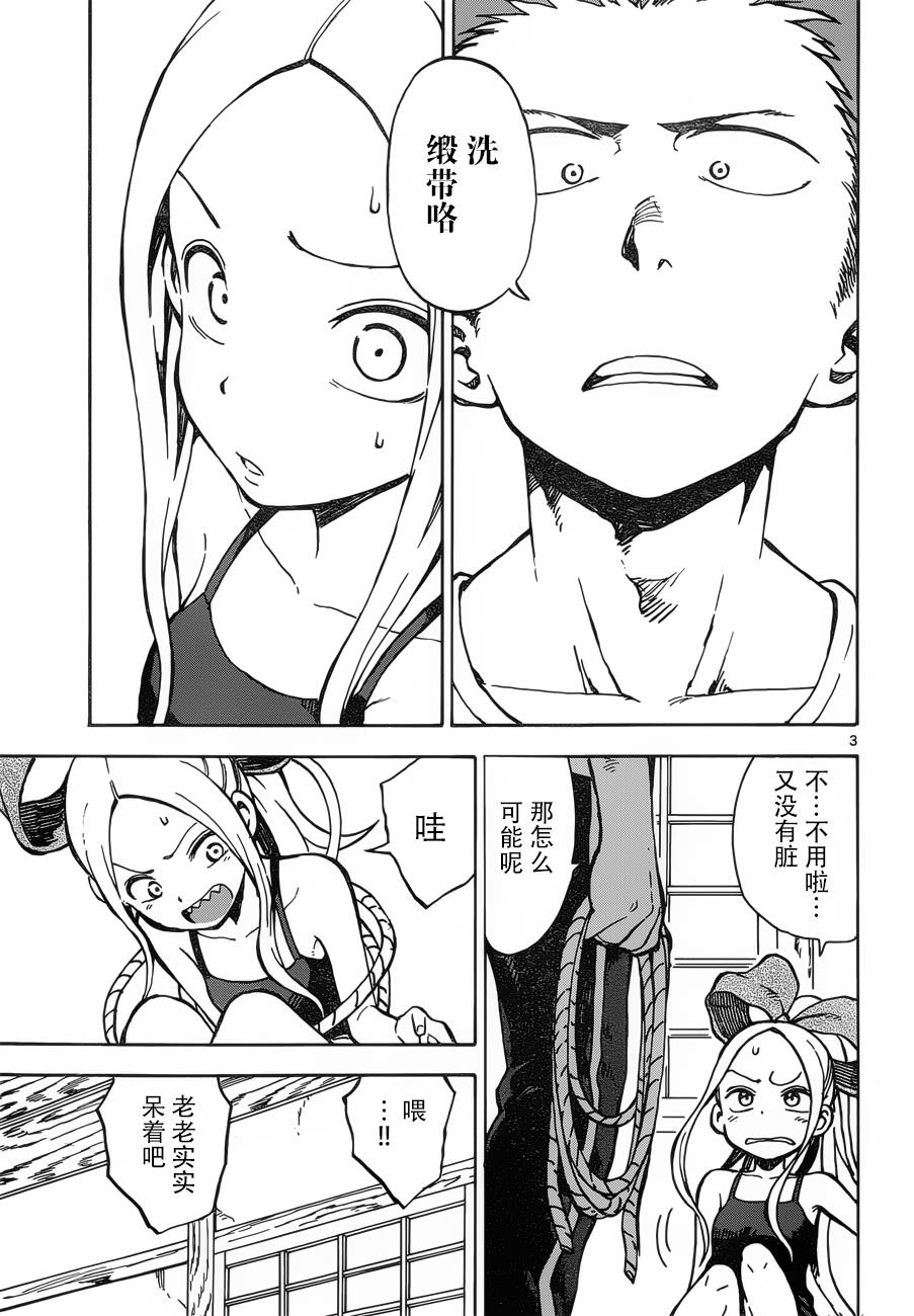 札月家的杏子妹妹韩漫全集-第24-25话无删减无遮挡章节图片 
