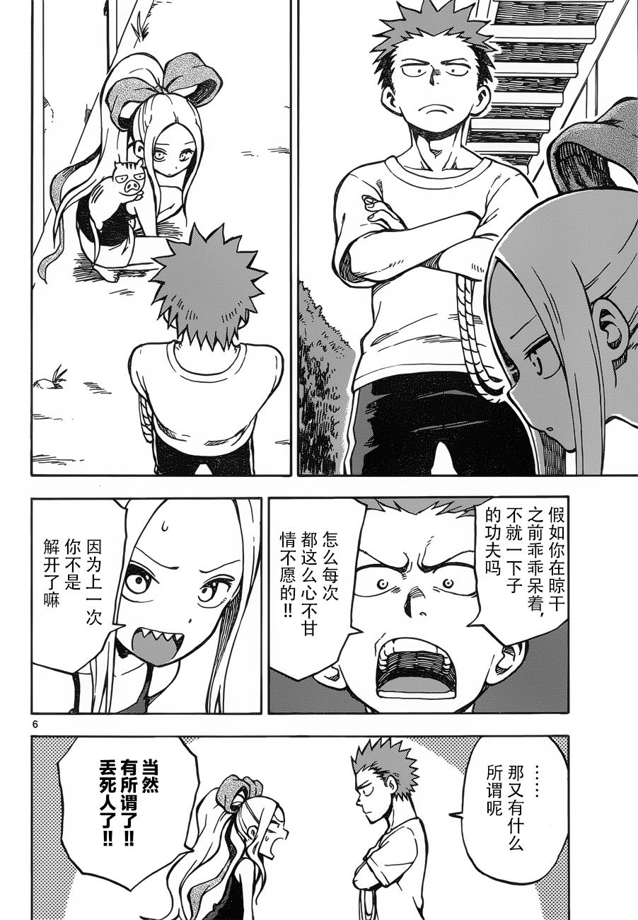 札月家的杏子妹妹韩漫全集-第24-25话无删减无遮挡章节图片 