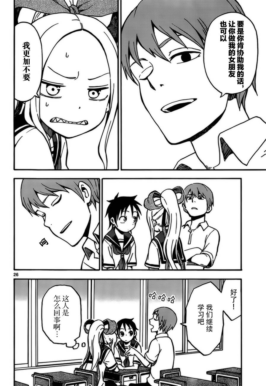 札月家的杏子妹妹韩漫全集-第27话无删减无遮挡章节图片 
