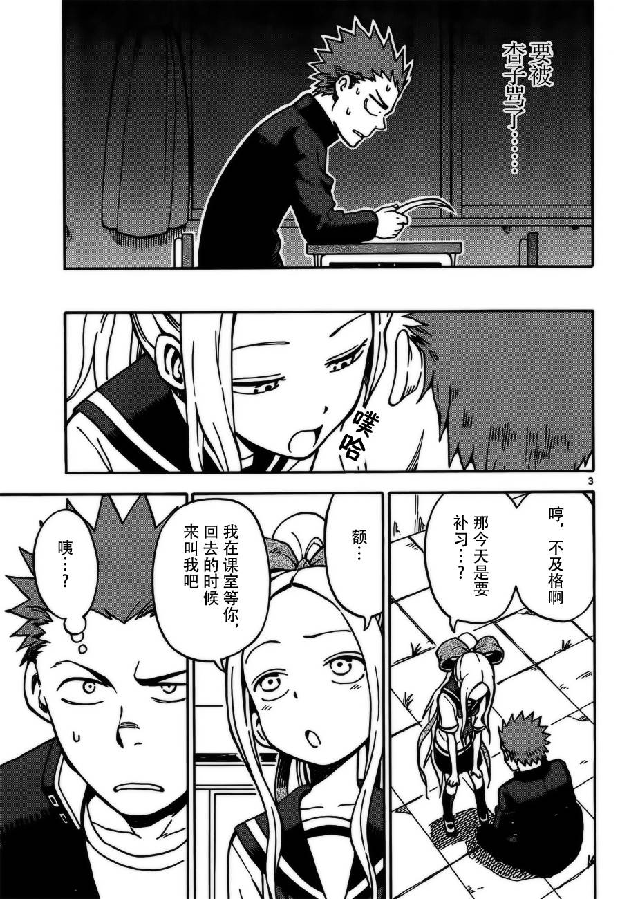 札月家的杏子妹妹韩漫全集-第27话无删减无遮挡章节图片 