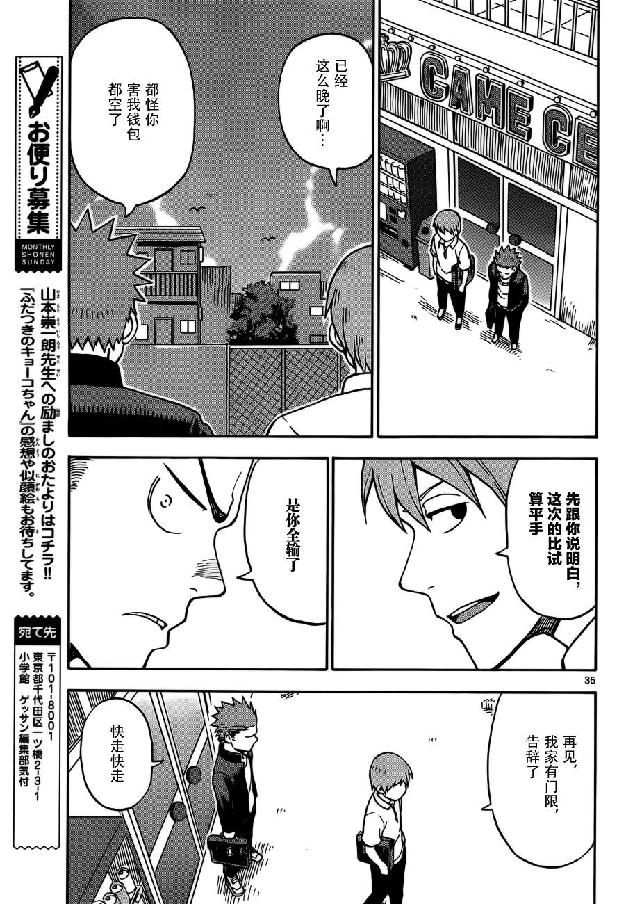 札月家的杏子妹妹韩漫全集-第29话无删减无遮挡章节图片 