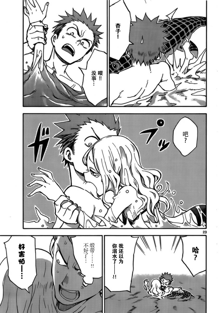 札月家的杏子妹妹韩漫全集-第30话无删减无遮挡章节图片 