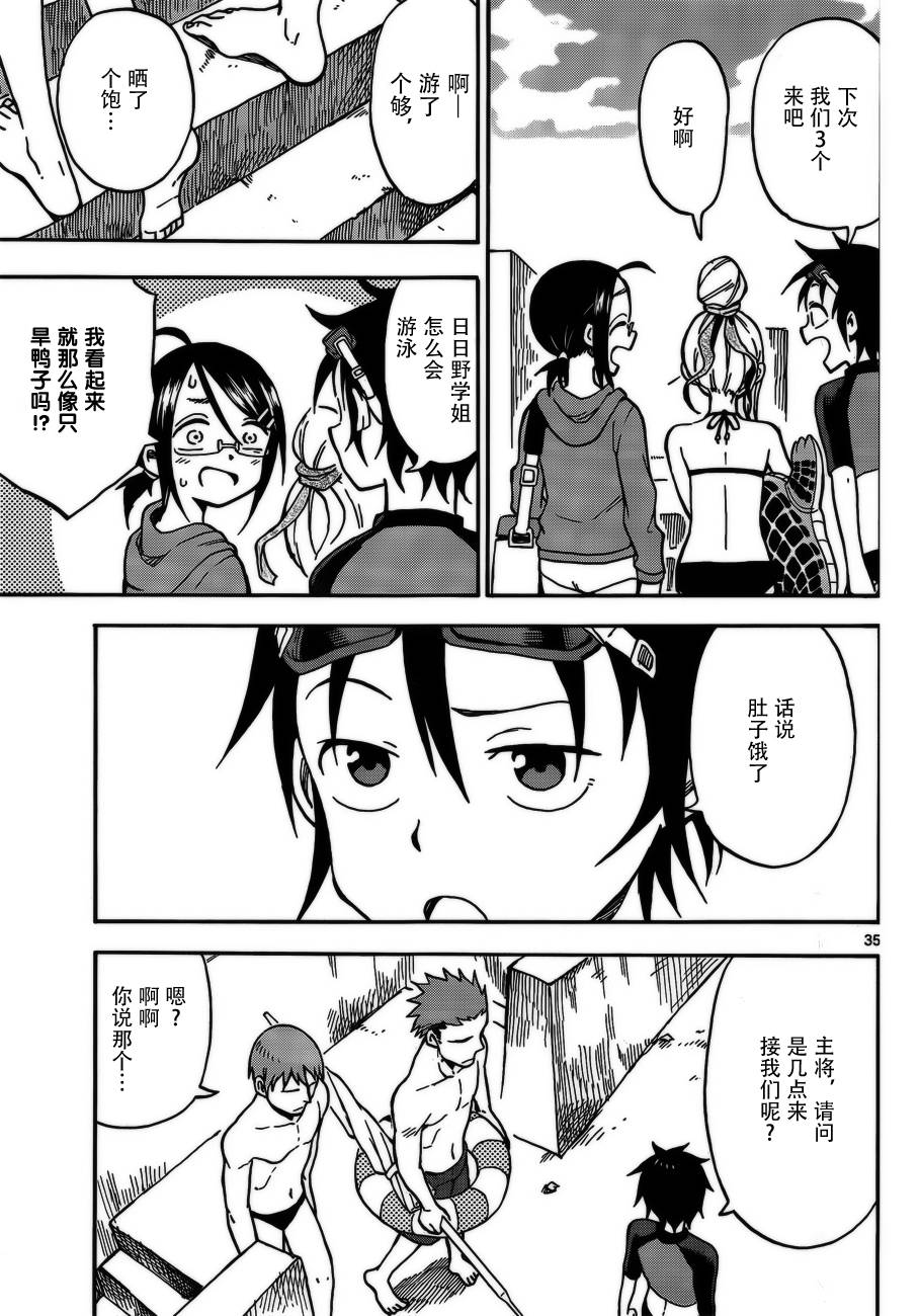 札月家的杏子妹妹韩漫全集-第30话无删减无遮挡章节图片 