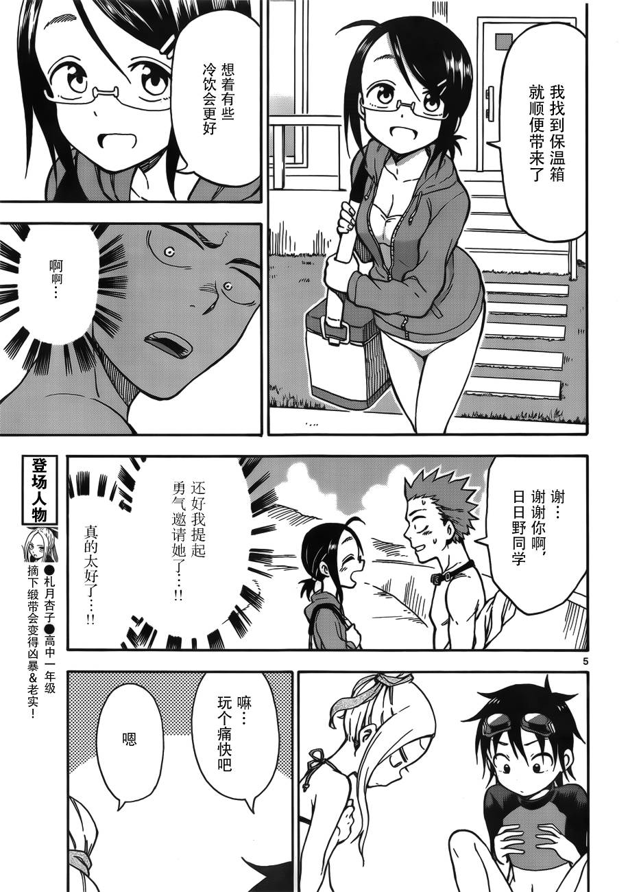 札月家的杏子妹妹韩漫全集-第30话无删减无遮挡章节图片 