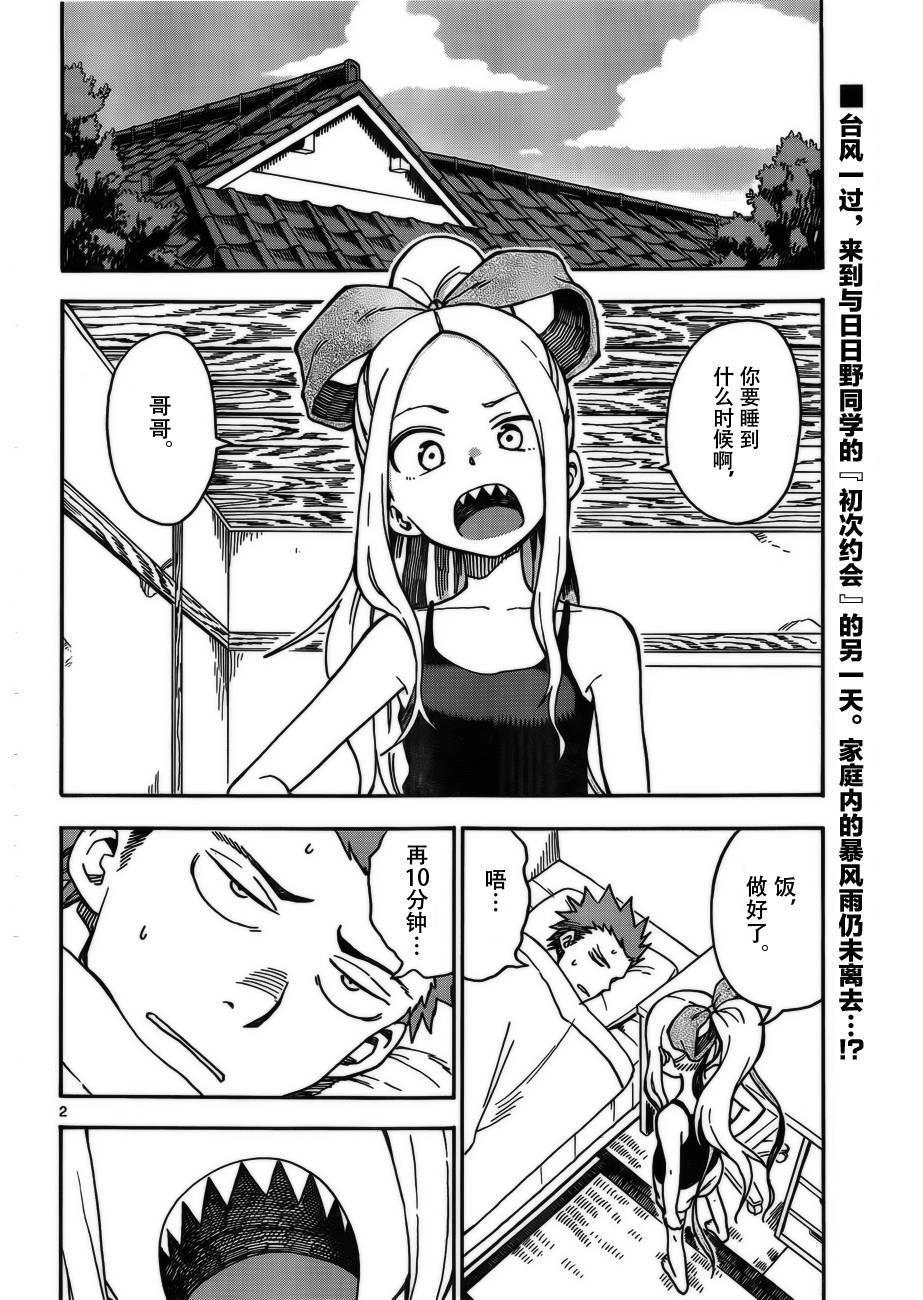 札月家的杏子妹妹韩漫全集-第34话无删减无遮挡章节图片 