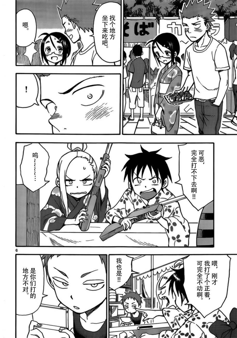 札月家的杏子妹妹韩漫全集-第36话无删减无遮挡章节图片 