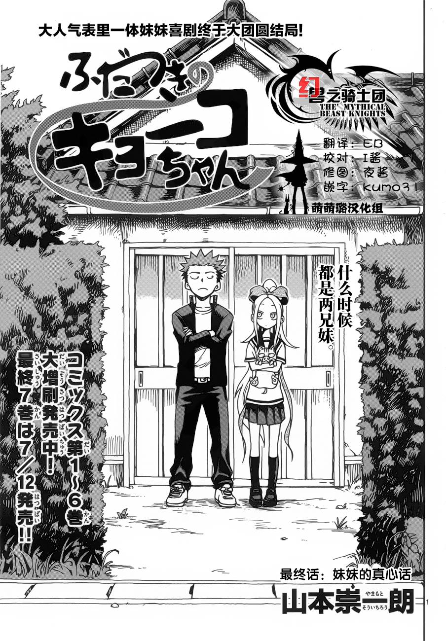 札月家的杏子妹妹韩漫全集-第37话无删减无遮挡章节图片 