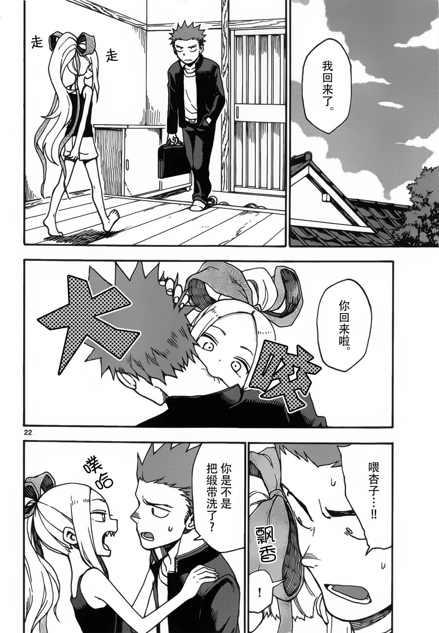 札月家的杏子妹妹韩漫全集-第37话无删减无遮挡章节图片 