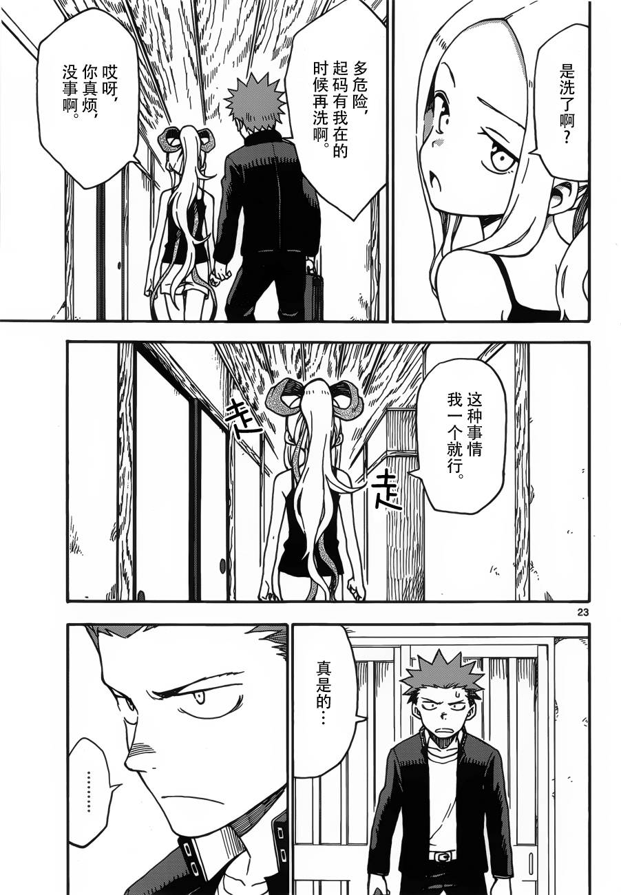 札月家的杏子妹妹韩漫全集-第37话无删减无遮挡章节图片 