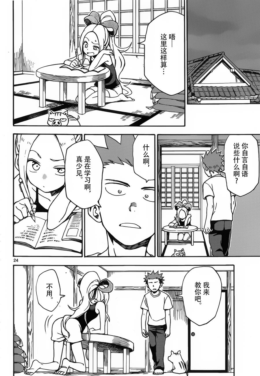 札月家的杏子妹妹韩漫全集-第37话无删减无遮挡章节图片 