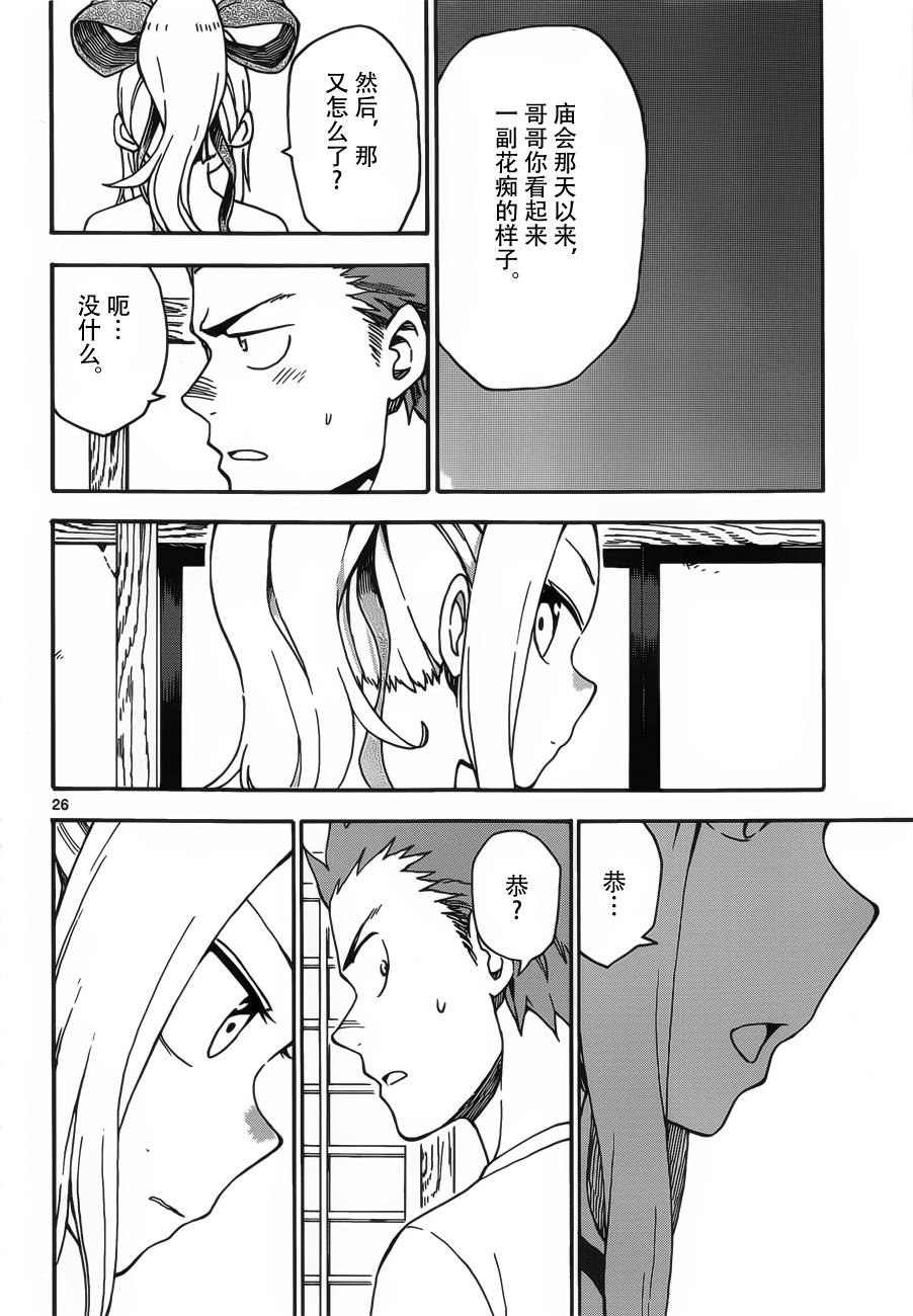 札月家的杏子妹妹韩漫全集-第37话无删减无遮挡章节图片 