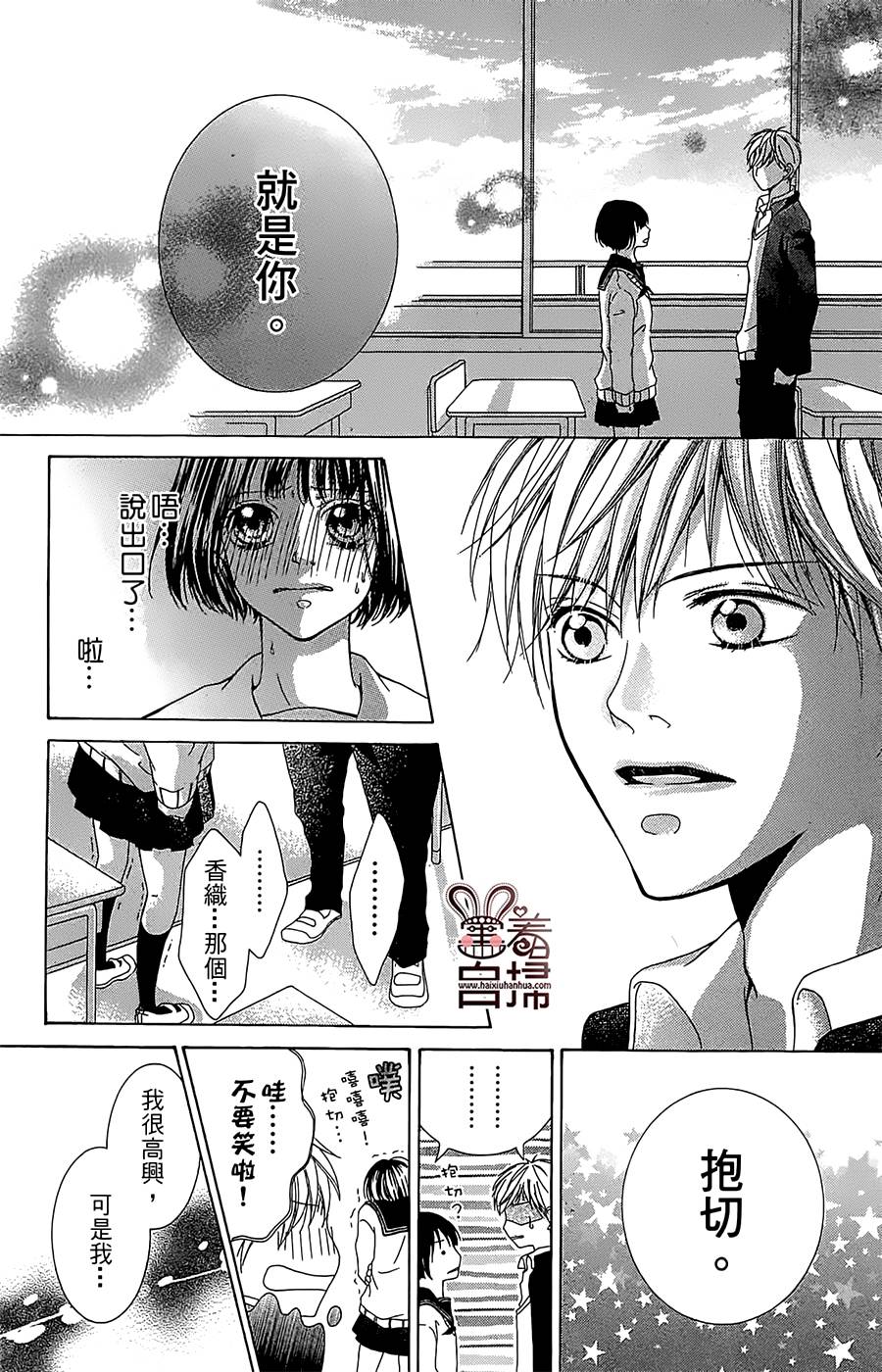无法顺利谈恋爱韩漫全集-短篇无删减无遮挡章节图片 