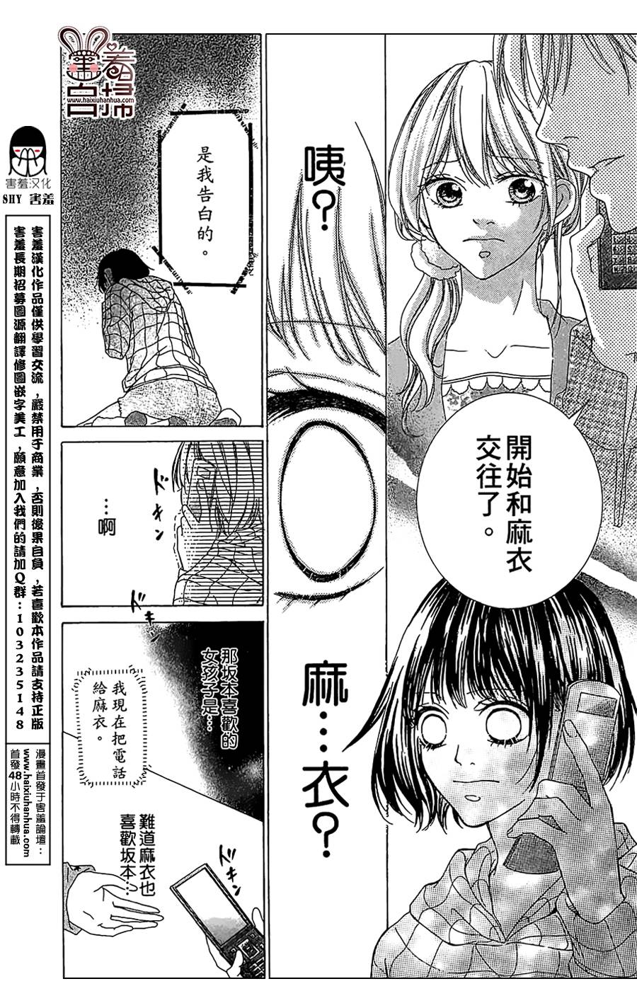 无法顺利谈恋爱韩漫全集-短篇无删减无遮挡章节图片 