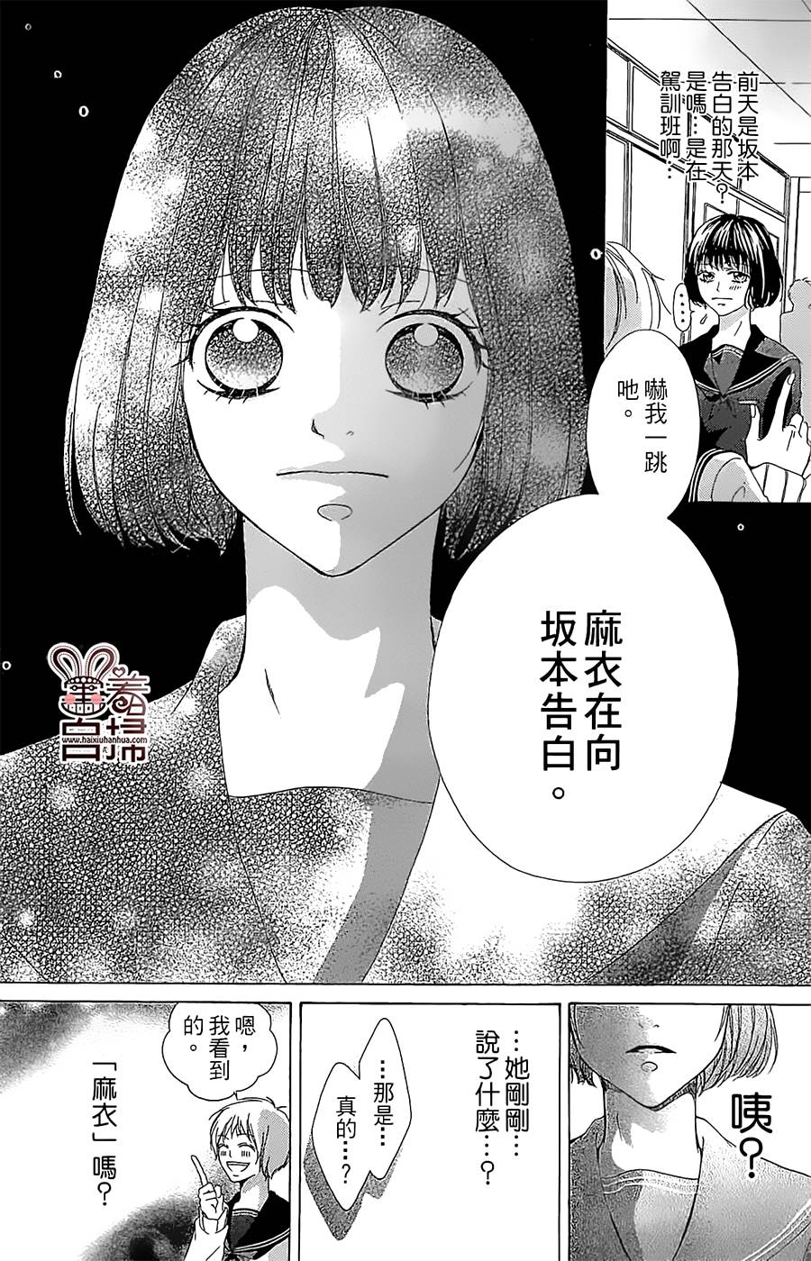 无法顺利谈恋爱韩漫全集-短篇无删减无遮挡章节图片 
