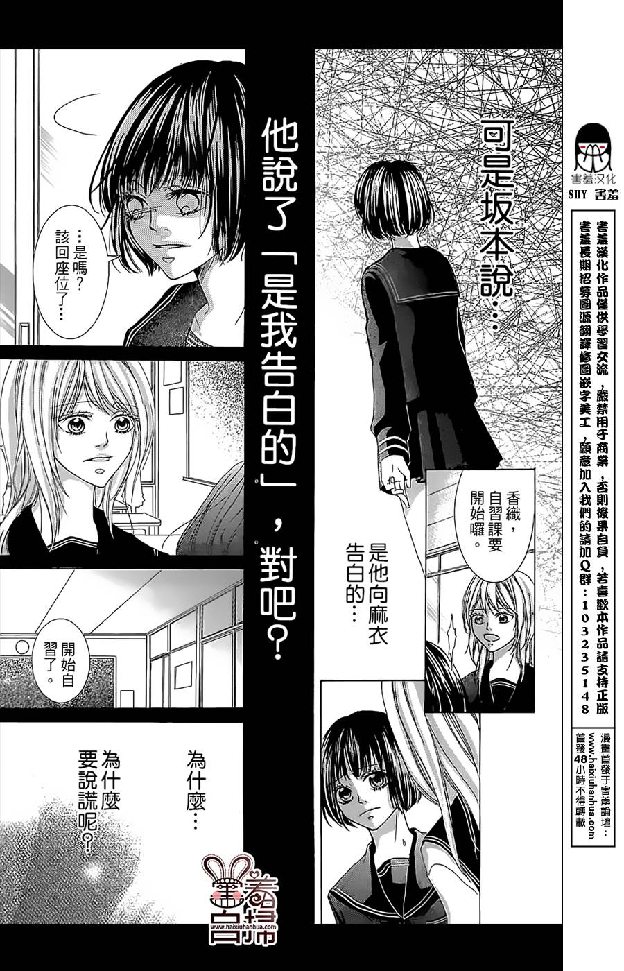 无法顺利谈恋爱韩漫全集-短篇无删减无遮挡章节图片 
