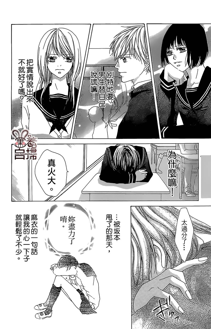 无法顺利谈恋爱韩漫全集-短篇无删减无遮挡章节图片 