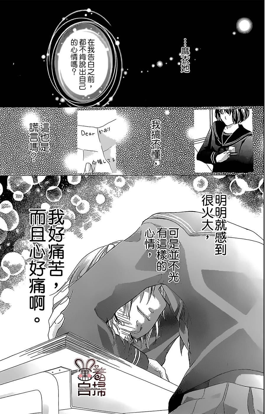 无法顺利谈恋爱韩漫全集-短篇无删减无遮挡章节图片 