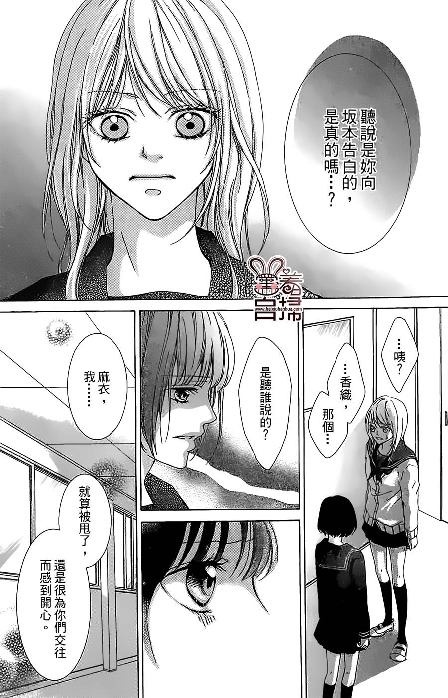 无法顺利谈恋爱韩漫全集-短篇无删减无遮挡章节图片 