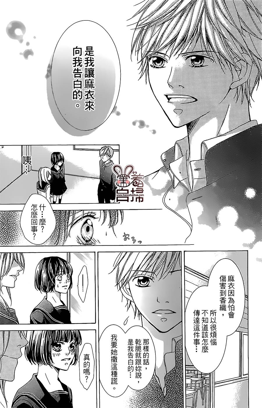 无法顺利谈恋爱韩漫全集-短篇无删减无遮挡章节图片 