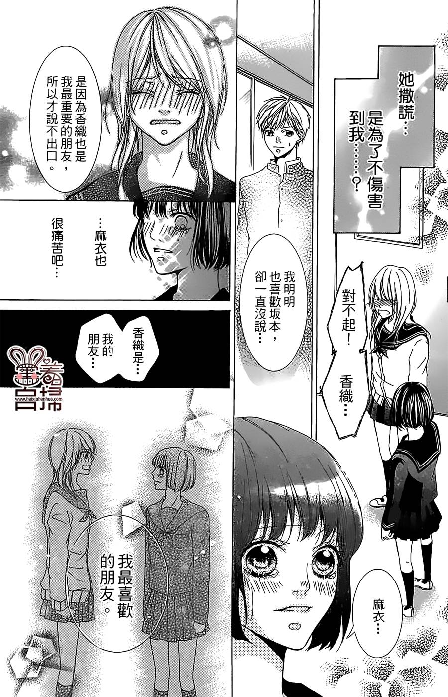 无法顺利谈恋爱韩漫全集-短篇无删减无遮挡章节图片 