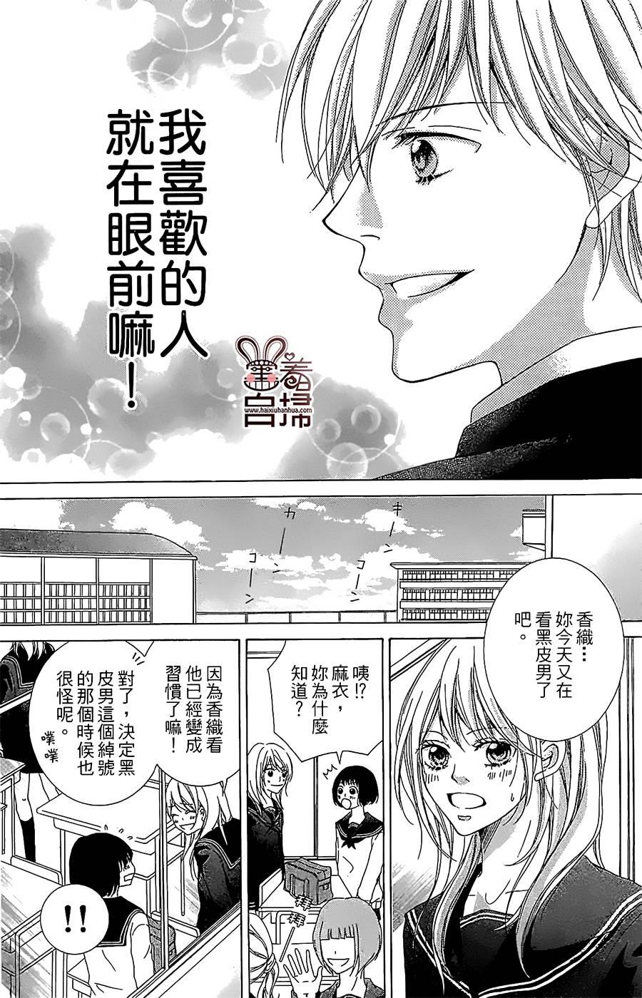 无法顺利谈恋爱韩漫全集-短篇无删减无遮挡章节图片 