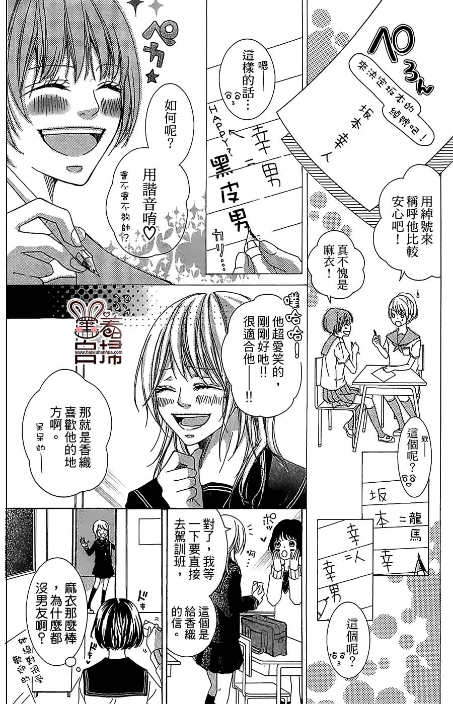 无法顺利谈恋爱韩漫全集-短篇无删减无遮挡章节图片 