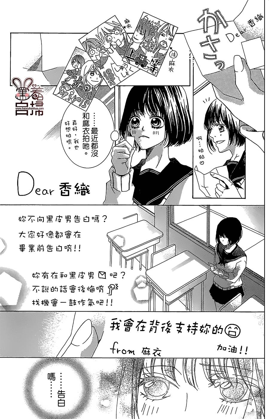 无法顺利谈恋爱韩漫全集-短篇无删减无遮挡章节图片 