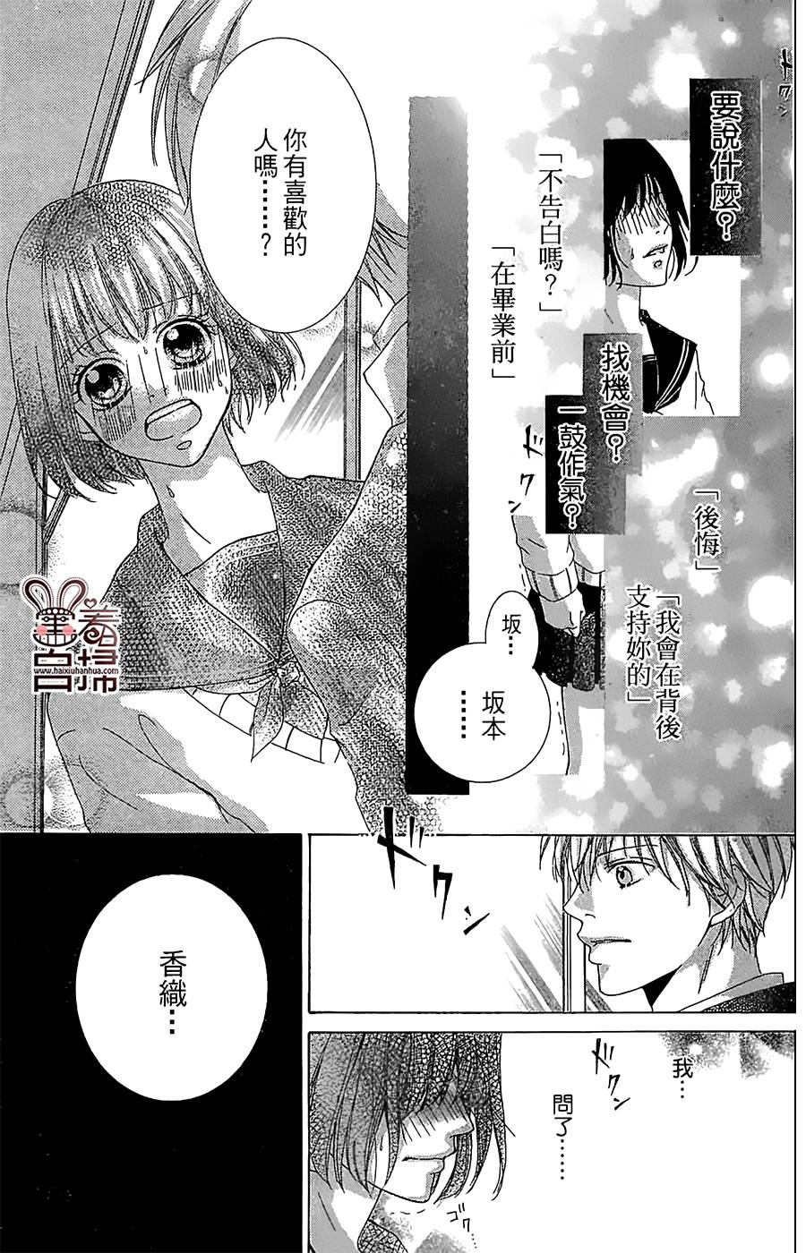无法顺利谈恋爱韩漫全集-短篇无删减无遮挡章节图片 