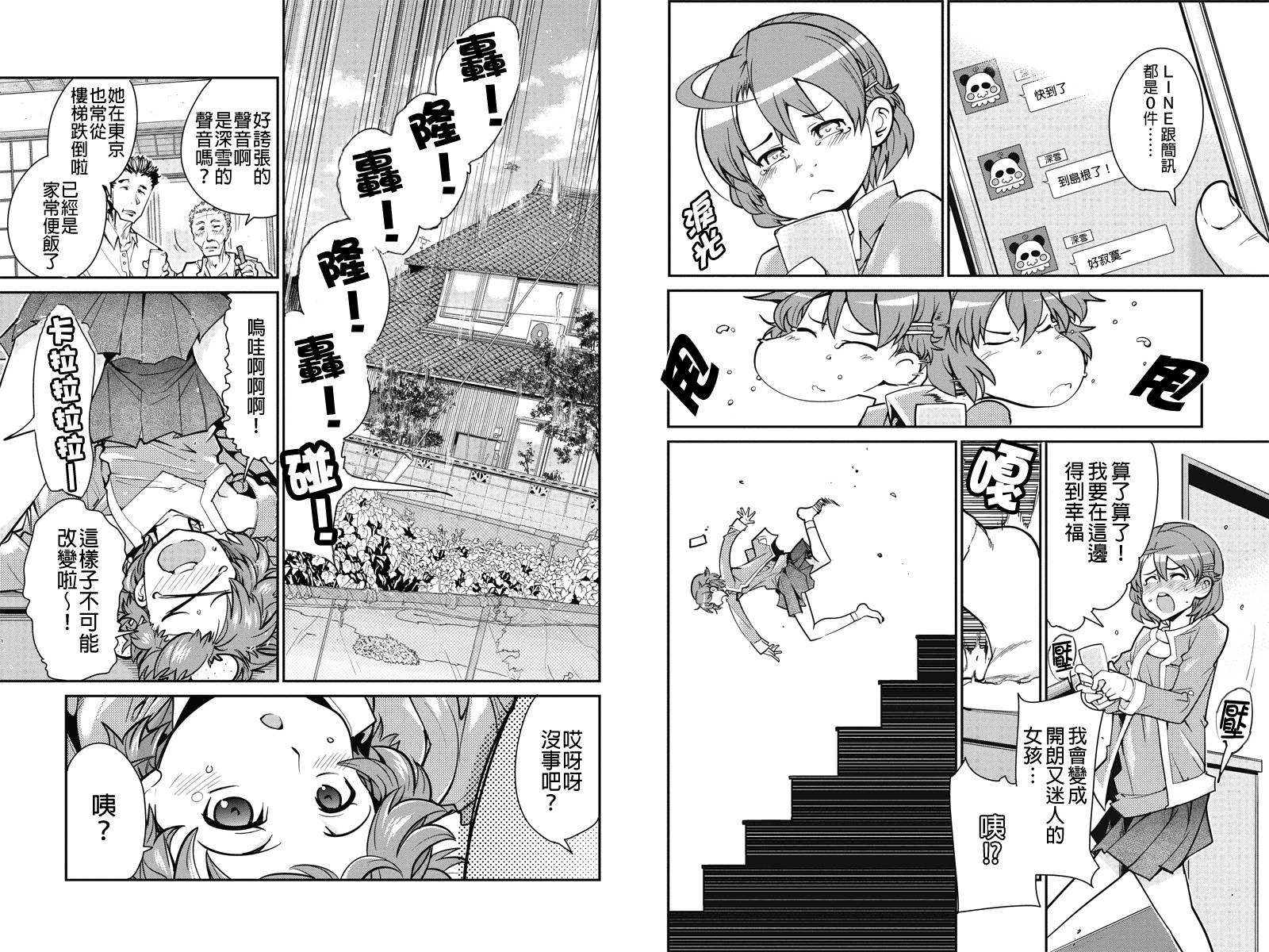 笼球女神韩漫全集-第01话无删减无遮挡章节图片 