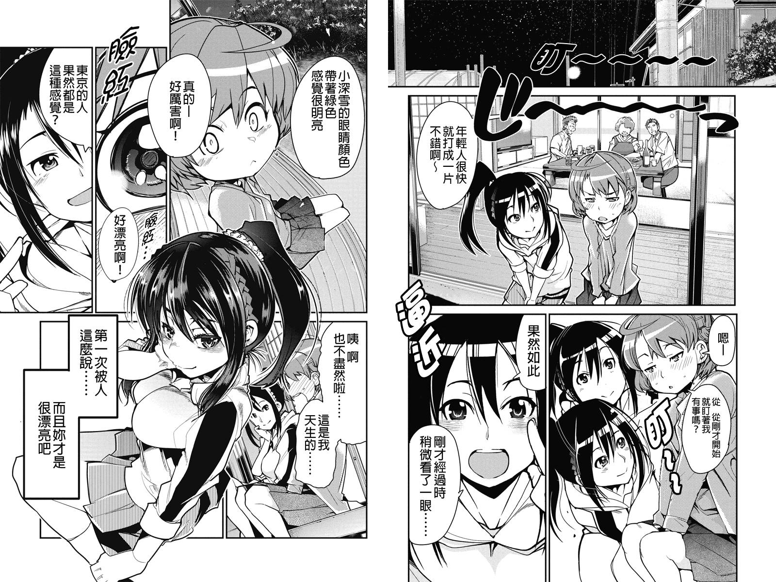 笼球女神韩漫全集-第01话无删减无遮挡章节图片 