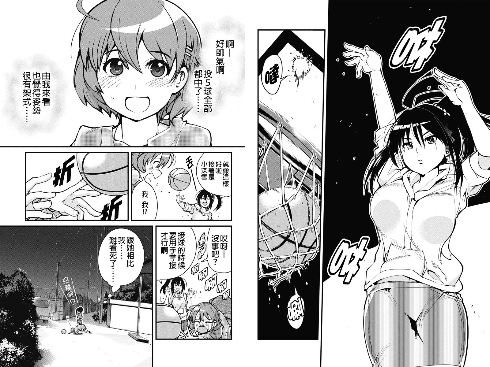 笼球女神韩漫全集-第01话无删减无遮挡章节图片 