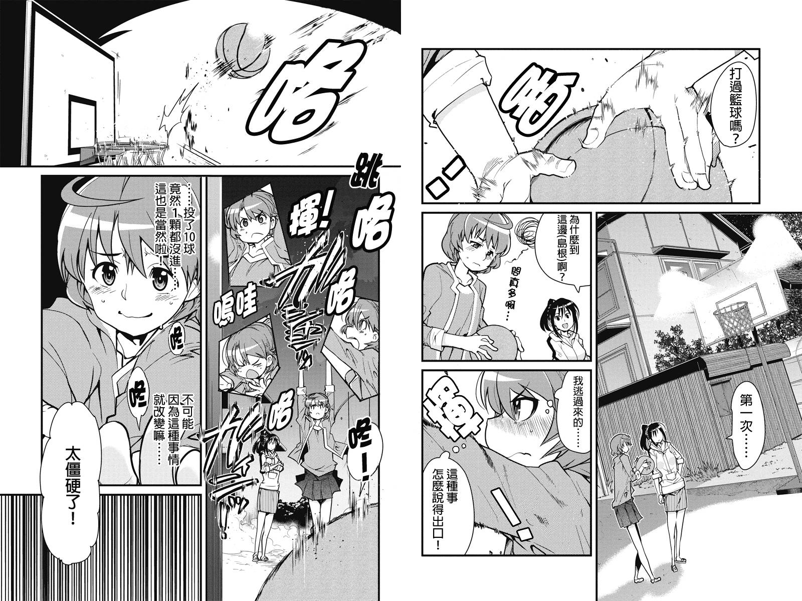 笼球女神韩漫全集-第01话无删减无遮挡章节图片 