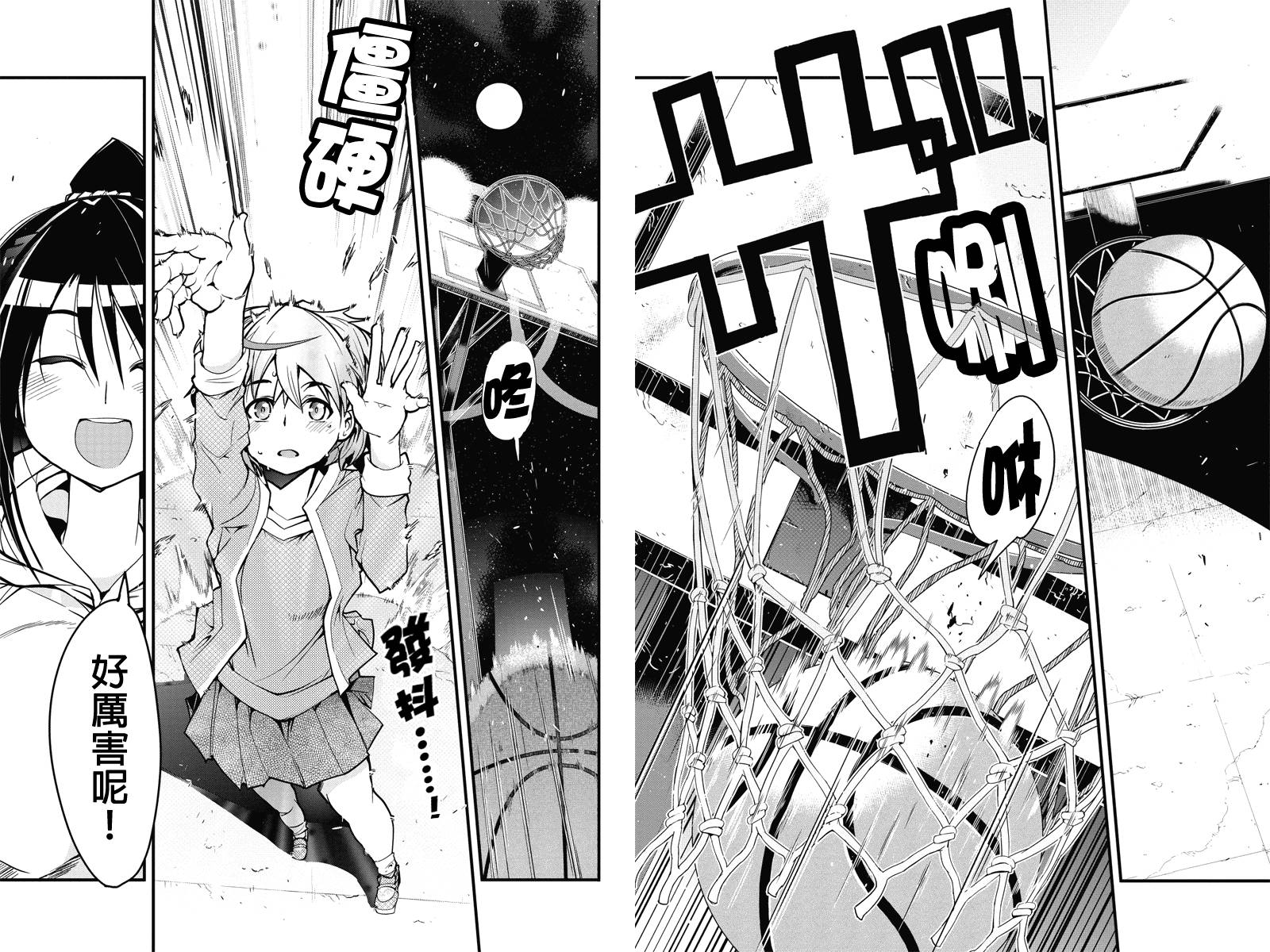 笼球女神韩漫全集-第01话无删减无遮挡章节图片 