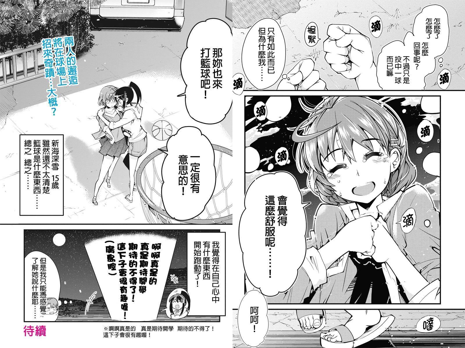 笼球女神韩漫全集-第01话无删减无遮挡章节图片 