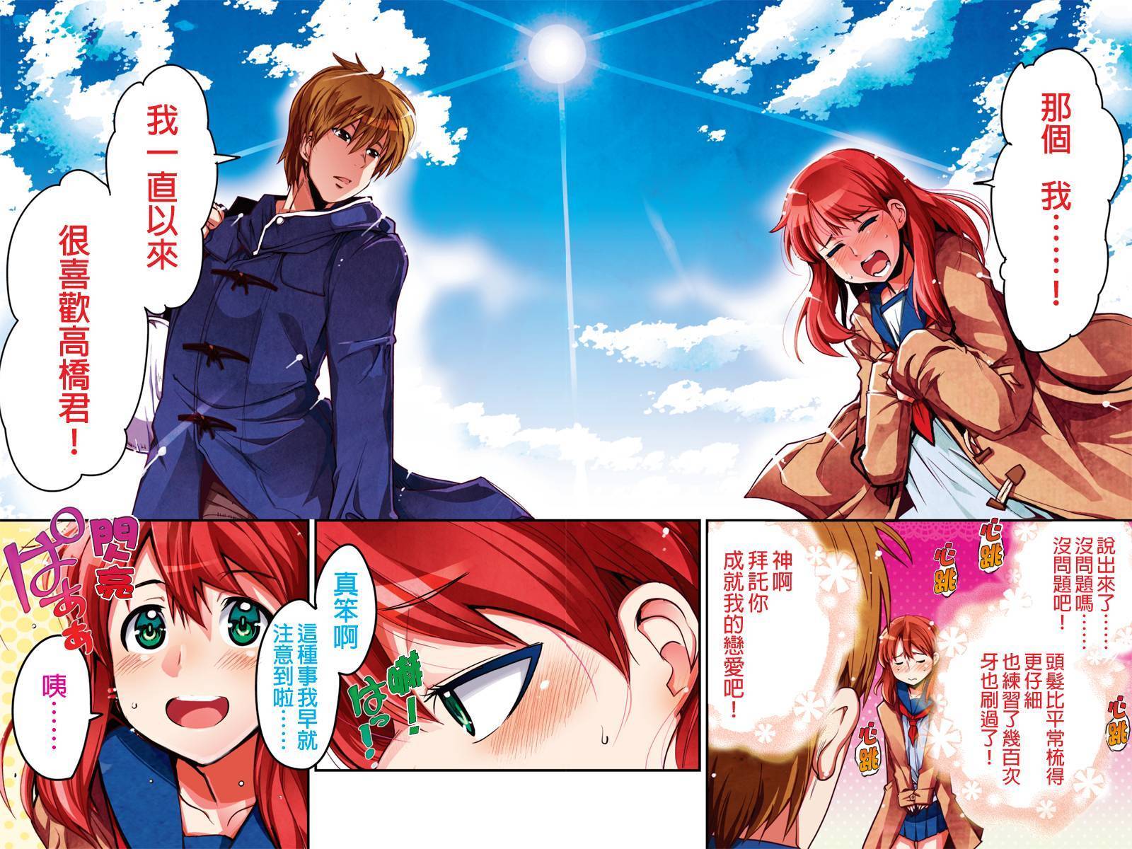 笼球女神韩漫全集-第01话无删减无遮挡章节图片 