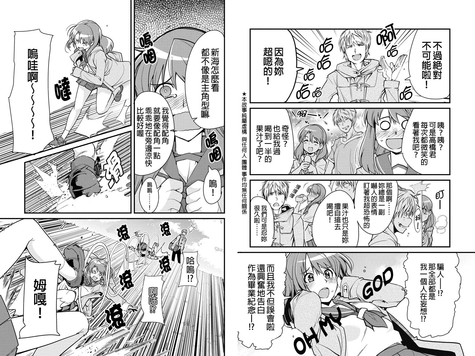 笼球女神韩漫全集-第01话无删减无遮挡章节图片 