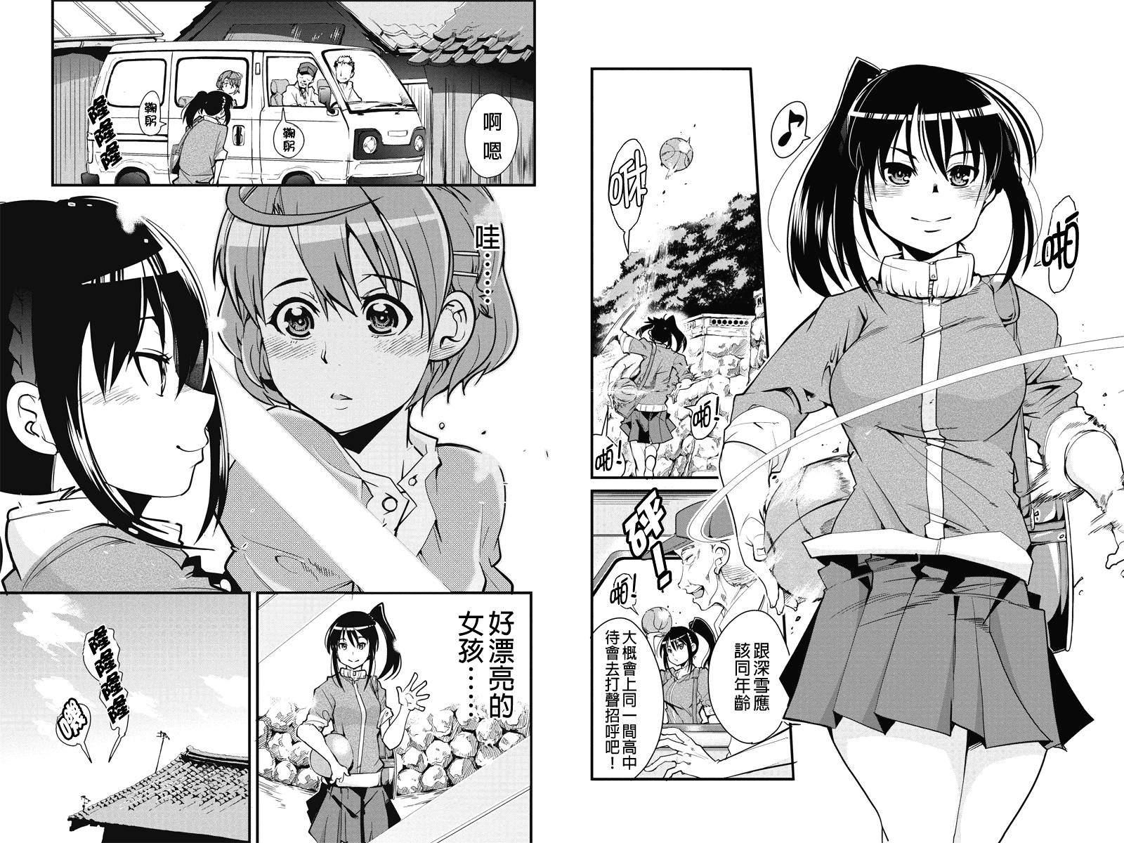 笼球女神韩漫全集-第01话无删减无遮挡章节图片 