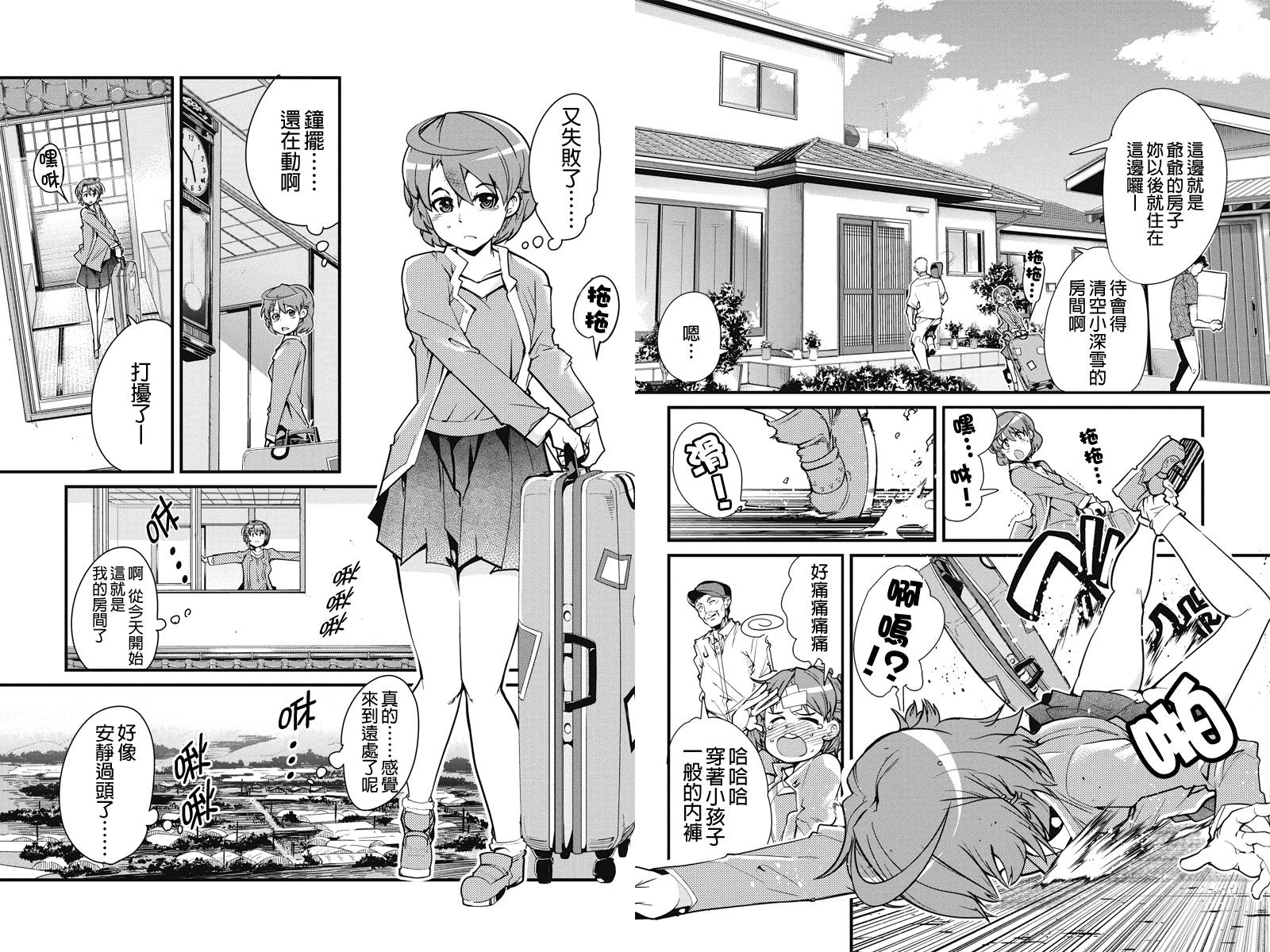 笼球女神韩漫全集-第01话无删减无遮挡章节图片 
